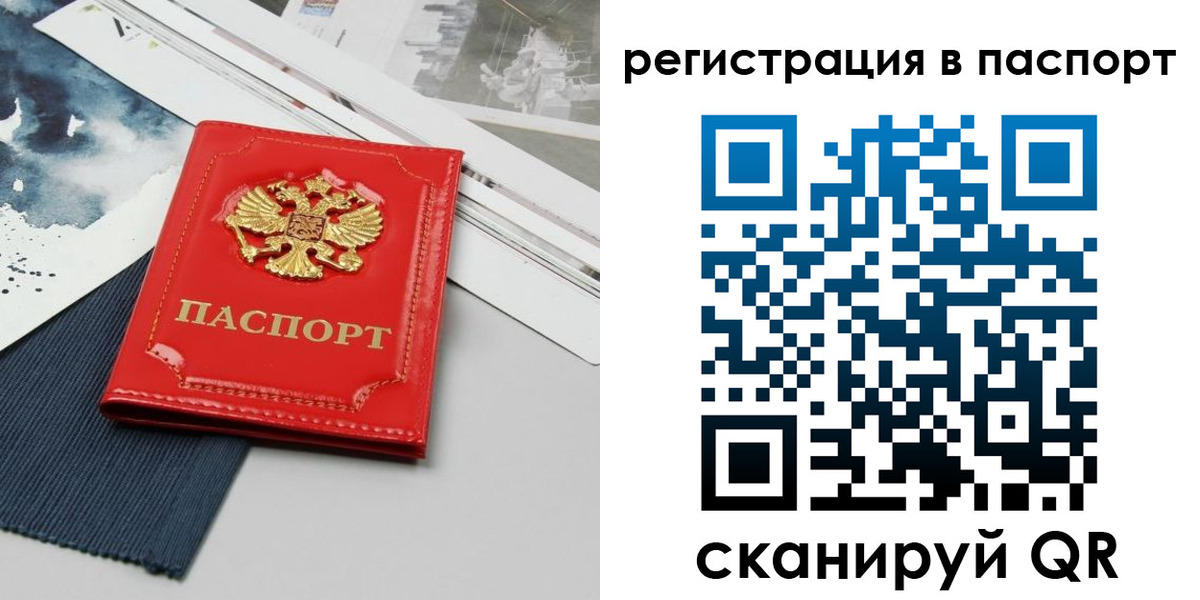 прописка в квартире в Лангепасе